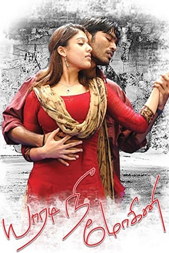 Mohini tamil movie